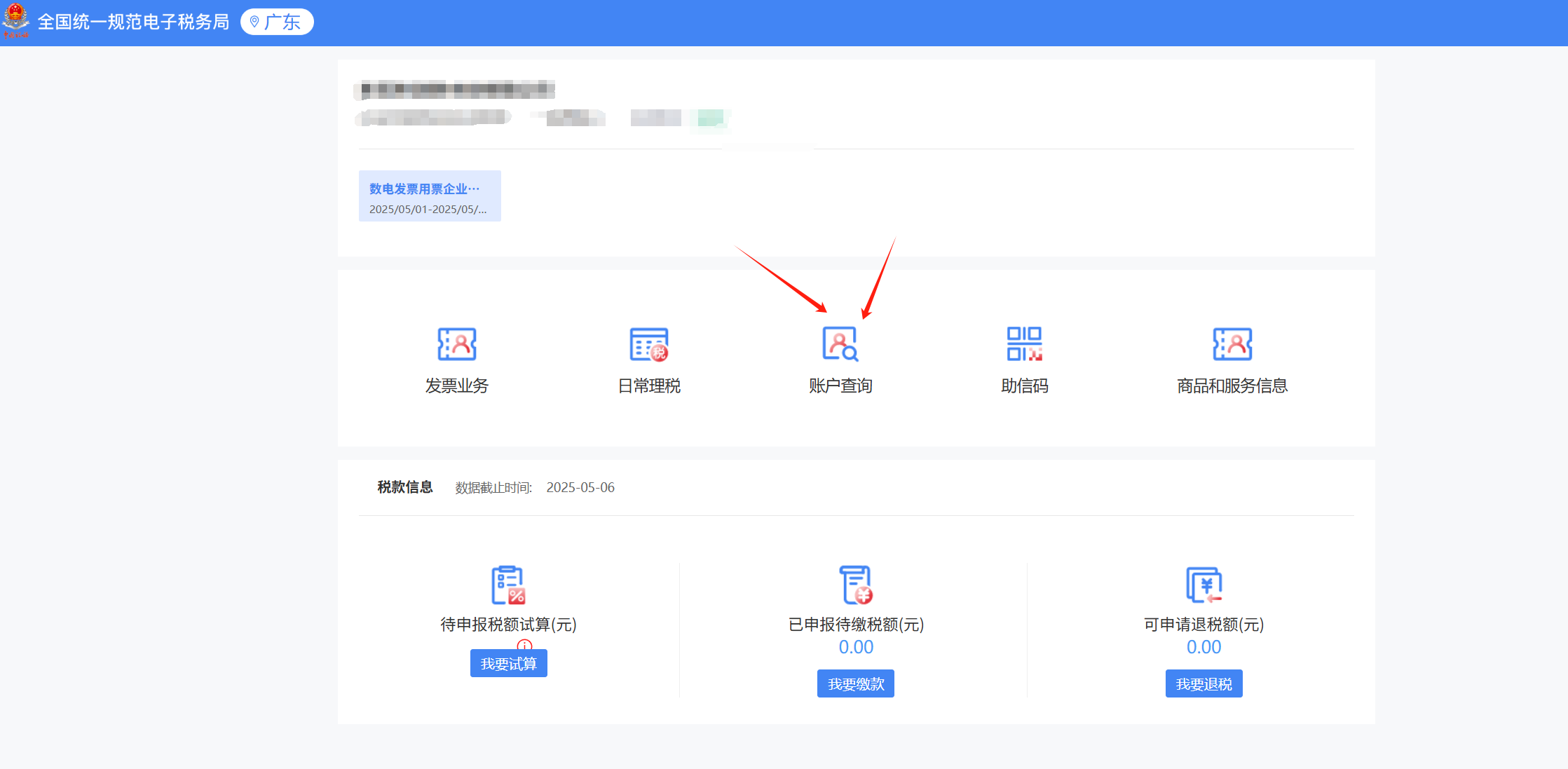 手机端用户引导